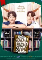  Кто такой Аншанте? смотреть онлайн сериал 1 сезон 